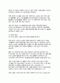 FTA 원산지 규정의 정의와 한국이 체결한 주요 FTA에 관한 연구 15페이지