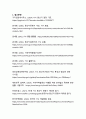 FTA 원산지 규정의 정의와 한국이 체결한 주요 FTA에 관한 연구 17페이지