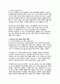 AI 시대의 플랫폼 리더십 카카오의 기업분석과 성공비결 연구 4페이지