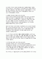 AI 시대의 플랫폼 리더십 카카오의 기업분석과 성공비결 연구 5페이지
