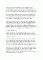 AI 시대의 플랫폼 리더십 카카오의 기업분석과 성공비결 연구 7페이지