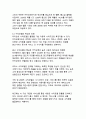 AI 시대의 플랫폼 리더십 카카오의 기업분석과 성공비결 연구 8페이지