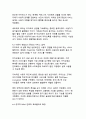 AI 시대의 플랫폼 리더십 카카오의 기업분석과 성공비결 연구 10페이지