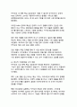 AI 시대의 플랫폼 리더십 카카오의 기업분석과 성공비결 연구 11페이지