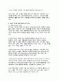 AI 시대의 플랫폼 리더십 카카오의 기업분석과 성공비결 연구 12페이지