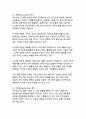 AI 시대의 플랫폼 리더십 카카오의 기업분석과 성공비결 연구 13페이지