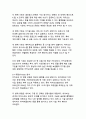 AI 시대의 플랫폼 리더십 카카오의 기업분석과 성공비결 연구 14페이지