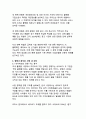 AI 시대의 플랫폼 리더십 카카오의 기업분석과 성공비결 연구 15페이지