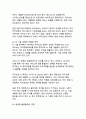 AI 시대의 플랫폼 리더십 카카오의 기업분석과 성공비결 연구 16페이지