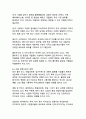 AI 시대의 플랫폼 리더십 카카오의 기업분석과 성공비결 연구 17페이지