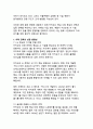 AI 시대의 플랫폼 리더십 카카오의 기업분석과 성공비결 연구 18페이지