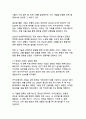 AI 시대의 플랫폼 리더십 카카오의 기업분석과 성공비결 연구 19페이지