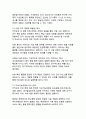 AI 시대의 플랫폼 리더십 카카오의 기업분석과 성공비결 연구 20페이지