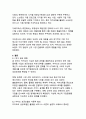 AI 시대의 플랫폼 리더십 카카오의 기업분석과 성공비결 연구 21페이지