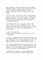AI 시대의 플랫폼 리더십 카카오의 기업분석과 성공비결 연구 22페이지