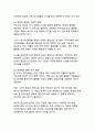 AI 시대의 플랫폼 리더십 카카오의 기업분석과 성공비결 연구 23페이지