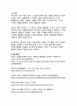 AI 시대의 플랫폼 리더십 카카오의 기업분석과 성공비결 연구 24페이지