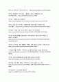 AI 시대의 플랫폼 리더십 카카오의 기업분석과 성공비결 연구 26페이지
