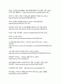 AI 시대의 플랫폼 리더십 카카오의 기업분석과 성공비결 연구 27페이지