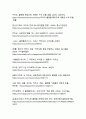 AI 시대의 플랫폼 리더십 카카오의 기업분석과 성공비결 연구 28페이지