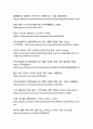 AI 시대의 플랫폼 리더십 카카오의 기업분석과 성공비결 연구 29페이지