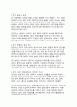 디지털 전환 시대의 혁신 리더_네이버의 기업분석과 지속가능한 성공전략 연구 3페이지