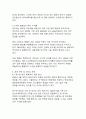디지털 전환 시대의 혁신 리더_네이버의 기업분석과 지속가능한 성공전략 연구 9페이지