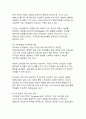 디지털 전환 시대의 혁신 리더_네이버의 기업분석과 지속가능한 성공전략 연구 10페이지