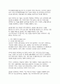 디지털 전환 시대의 혁신 리더_네이버의 기업분석과 지속가능한 성공전략 연구 11페이지