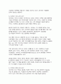 디지털 전환 시대의 혁신 리더_네이버의 기업분석과 지속가능한 성공전략 연구 12페이지