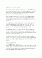 디지털 전환 시대의 혁신 리더_네이버의 기업분석과 지속가능한 성공전략 연구 13페이지