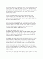 디지털 전환 시대의 혁신 리더_네이버의 기업분석과 지속가능한 성공전략 연구 14페이지