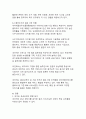디지털 전환 시대의 혁신 리더_네이버의 기업분석과 지속가능한 성공전략 연구 15페이지