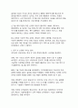 디지털 전환 시대의 혁신 리더_네이버의 기업분석과 지속가능한 성공전략 연구 17페이지
