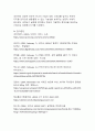 디지털 전환 시대의 혁신 리더_네이버의 기업분석과 지속가능한 성공전략 연구 18페이지