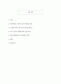 한국문학 속 사회적 메시지 또는 상징의 해석(현대성과 전통성의 변증법적 발전) 2페이지