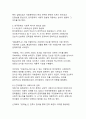 한국문학 속 사회적 메시지 또는 상징의 해석(현대성과 전통성의 변증법적 발전) 4페이지
