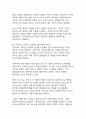 한국문학 속 사회적 메시지 또는 상징의 해석(현대성과 전통성의 변증법적 발전) 9페이지