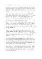 한국문학 속 사회적 메시지 또는 상징의 해석(현대성과 전통성의 변증법적 발전) 11페이지