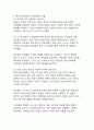 한국문학 속 사회적 메시지 또는 상징의 해석(현대성과 전통성의 변증법적 발전) 12페이지