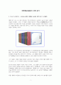 금병매의 상세 분석 1페이지