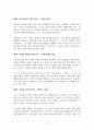금병매의 상세 분석 3페이지