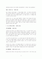 금병매의 상세 분석 4페이지