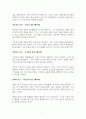 금병매의 상세 분석 7페이지