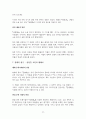 금병매의 상세 분석 11페이지