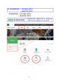 건물관리매뉴얼 / 시설관리매뉴얼 / 관리소장매뉴얼 / 관리과장매뉴얼 / 관리자매뉴얼 기계분야  XP기본프로 실전 현장사진 기본 매뉴얼  / 154 PAGE 전 페이지 현장 컬러 사진 수록 12페이지