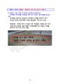 건물관리매뉴얼 / 시설관리매뉴얼 / 관리소장매뉴얼 / 관리과장매뉴얼 / 관리자매뉴얼 기계분야  XP기본프로 실전 현장사진 기본 매뉴얼  / 154 PAGE 전 페이지 현장 컬러 사진 수록 49페이지