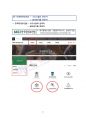 건물관리매뉴얼 / 시설관리매뉴얼 / 관리소장매뉴얼 / 관리과장매뉴얼 / 관리자매뉴얼 /  기계분야  XP기본프로 실전 현장사진 기본 매뉴얼 / 136 PAGE 전 페이지 현장 컬러 사진 수록 12페이지