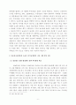금융규제 샌드박스를 통한 혁신금융서비스 실행 방안 검토 6페이지