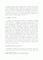 금융규제 샌드박스를 통한 혁신금융서비스 실행 방안 검토 9페이지